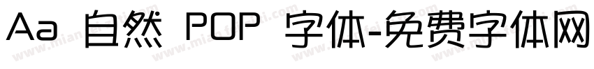 Aa 自然 POP 字体字体转换